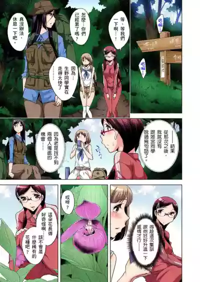 Zetsumetsu Kigu Danshi ~ Boku no Kokan ga Nerawa reru Wake | 瀕臨絕種的男子～所有人都在覬覦我的小弟弟 Ch.1-7 hentai