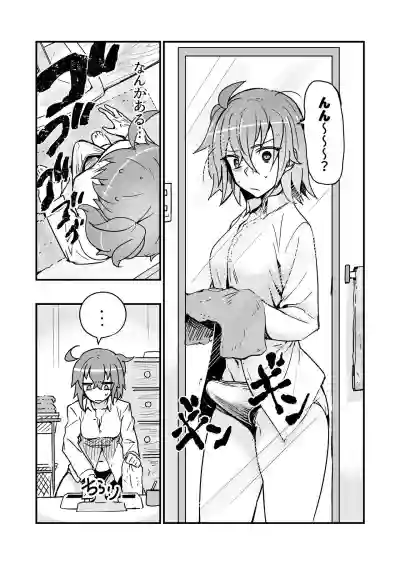 Seihitsu-chan wa Fureraretai hentai