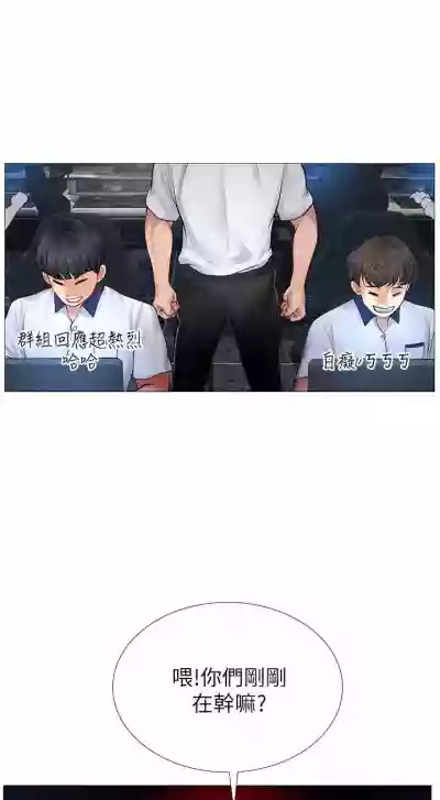 【周四连载】享乐补习街（作者：NUWARU&清涼） 第1~39话 hentai