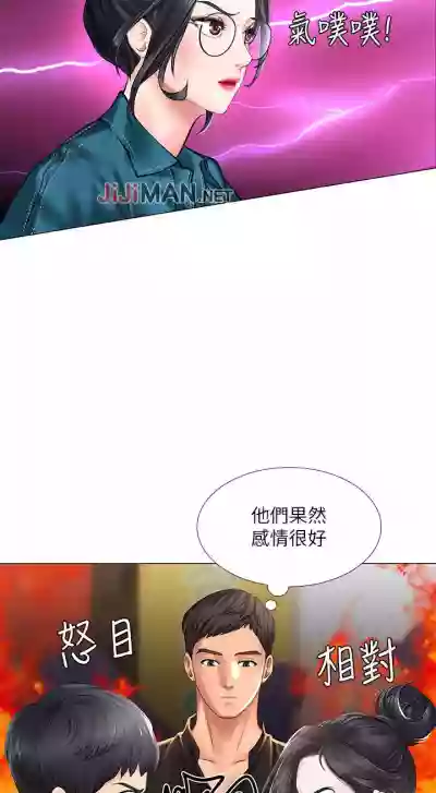 【周四连载】享乐补习街（作者：NUWARU&清涼） 第1~39话 hentai