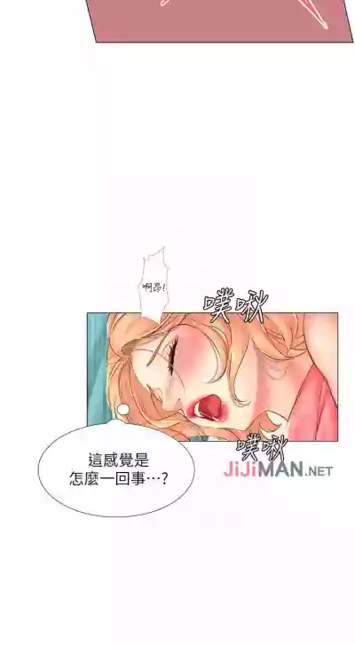 【周四连载】享乐补习街（作者：NUWARU&清涼） 第1~39话 hentai