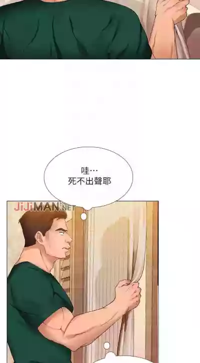 【周四连载】享乐补习街（作者：NUWARU&清涼） 第1~39话 hentai