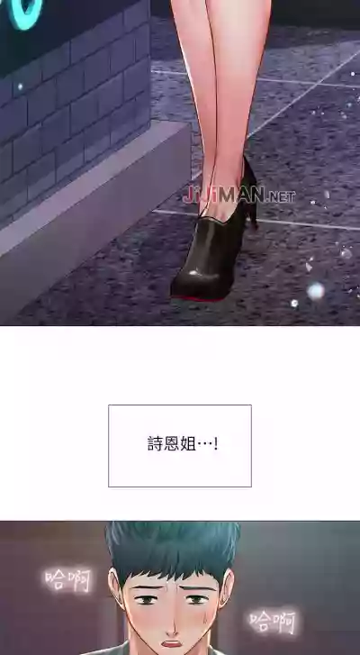 【周四连载】享乐补习街（作者：NUWARU&清涼） 第1~39话 hentai