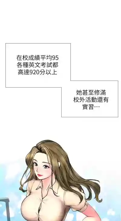 【周四连载】享乐补习街（作者：NUWARU&清涼） 第1~39话 hentai