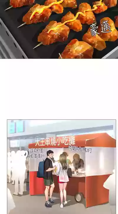 【周四连载】享乐补习街（作者：NUWARU&清涼） 第1~39话 hentai