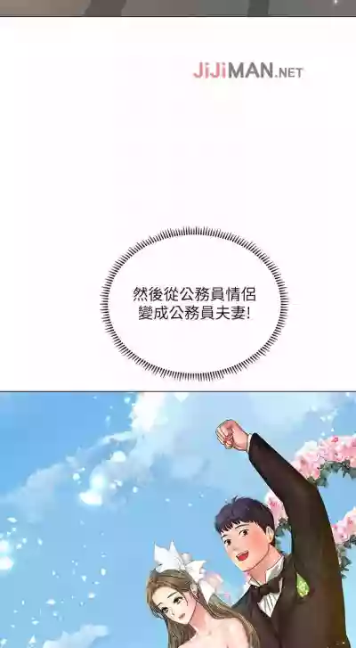 【周四连载】享乐补习街（作者：NUWARU&清涼） 第1~39话 hentai