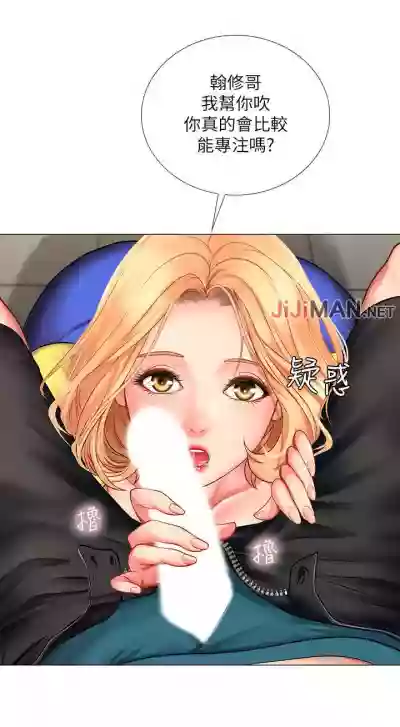 【周四连载】享乐补习街（作者：NUWARU&清涼） 第1~39话 hentai