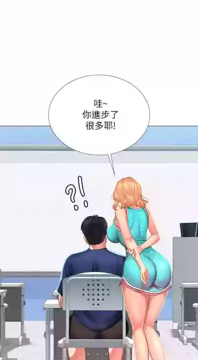 【周四连载】享乐补习街（作者：NUWARU&清涼） 第1~39话 hentai