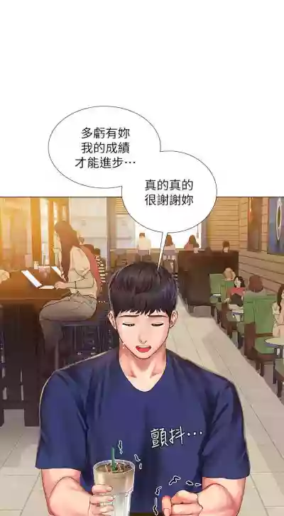 【周四连载】享乐补习街（作者：NUWARU&清涼） 第1~39话 hentai