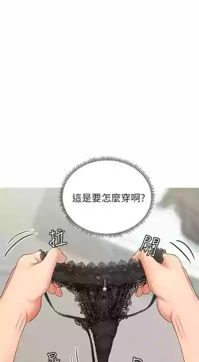 【周四连载】享乐补习街（作者：NUWARU&清涼） 第1~39话 hentai