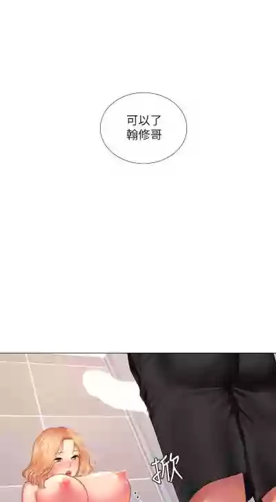 【周四连载】享乐补习街（作者：NUWARU&清涼） 第1~39话 hentai