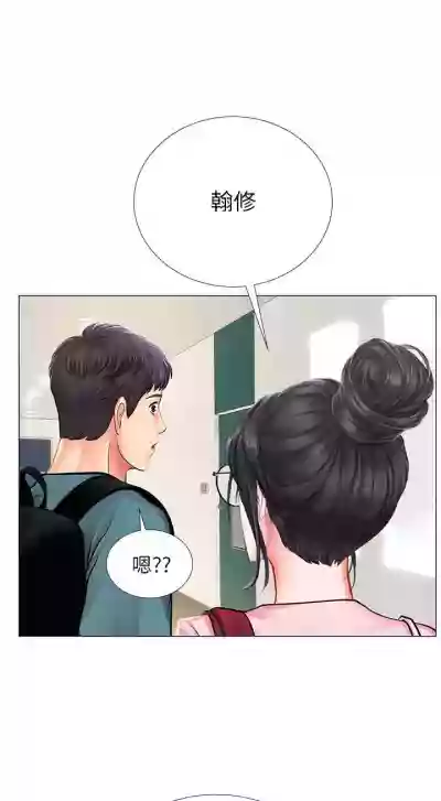 【周四连载】享乐补习街（作者：NUWARU&清涼） 第1~39话 hentai