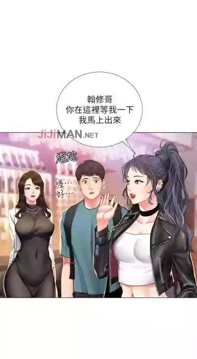 【周四连载】享乐补习街（作者：NUWARU&清涼） 第1~39话 hentai