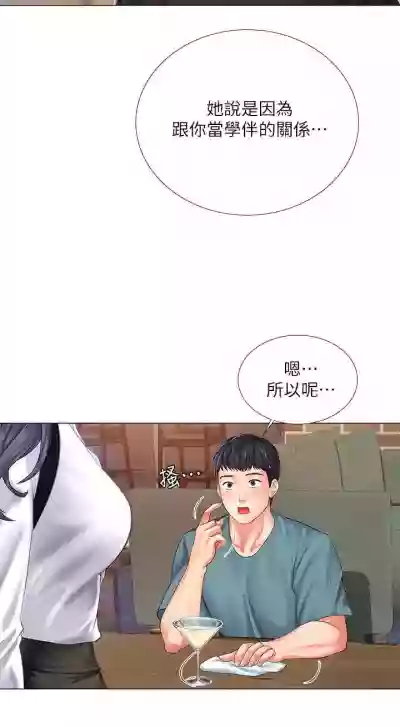 【周四连载】享乐补习街（作者：NUWARU&清涼） 第1~39话 hentai