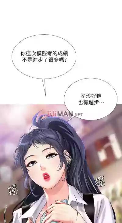 【周四连载】享乐补习街（作者：NUWARU&清涼） 第1~39话 hentai