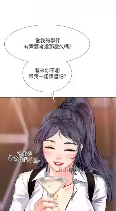 【周四连载】享乐补习街（作者：NUWARU&清涼） 第1~39话 hentai