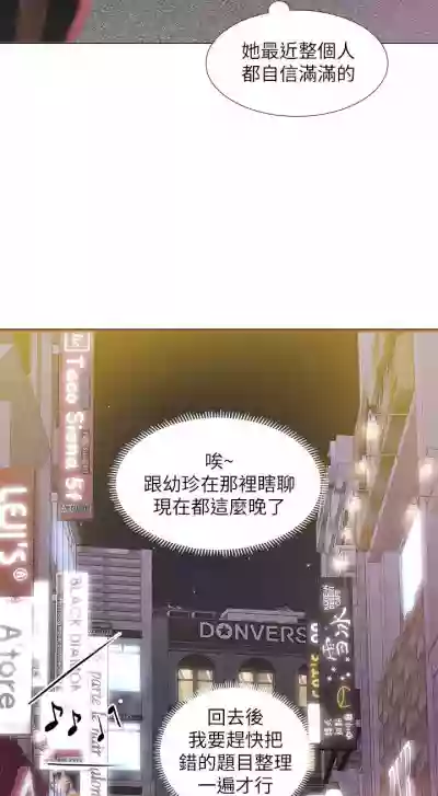 【周四连载】享乐补习街（作者：NUWARU&清涼） 第1~39话 hentai