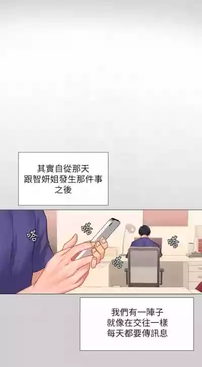 【周四连载】享乐补习街（作者：NUWARU&清涼） 第1~39话 hentai