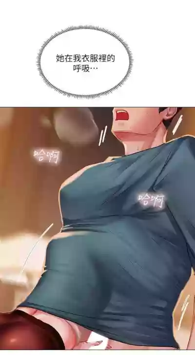 【周四连载】享乐补习街（作者：NUWARU&清涼） 第1~39话 hentai