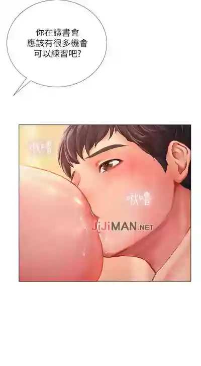 【周四连载】享乐补习街（作者：NUWARU&清涼） 第1~39话 hentai