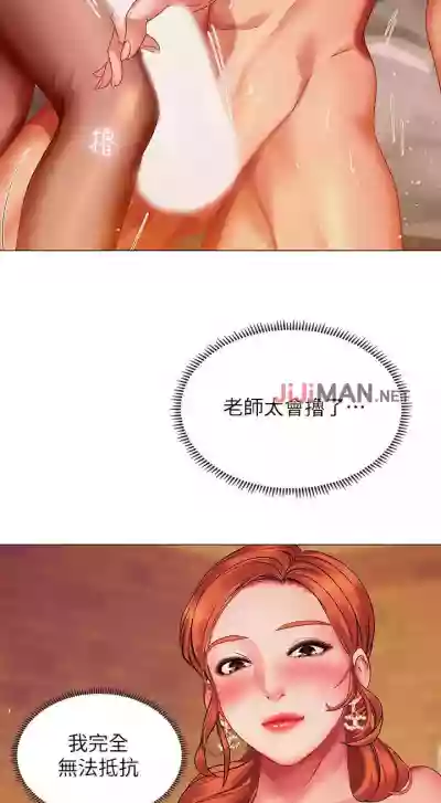 【周四连载】享乐补习街（作者：NUWARU&清涼） 第1~39话 hentai