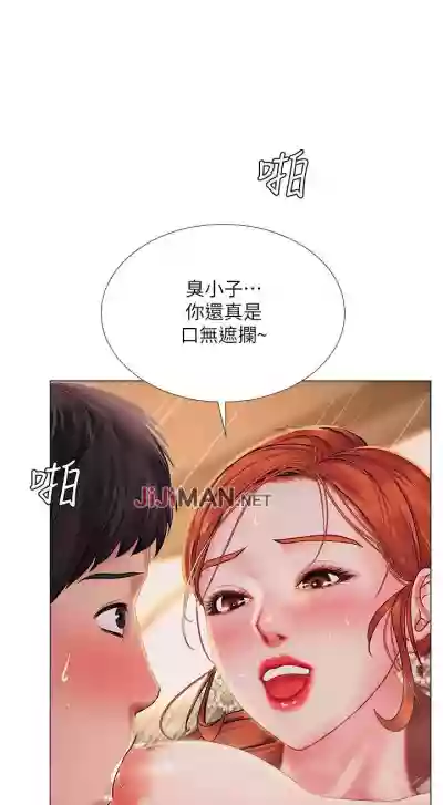 【周四连载】享乐补习街（作者：NUWARU&清涼） 第1~39话 hentai