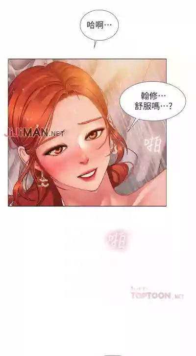 【周四连载】享乐补习街（作者：NUWARU&清涼） 第1~39话 hentai