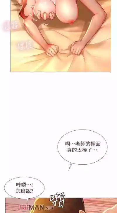 【周四连载】享乐补习街（作者：NUWARU&清涼） 第1~39话 hentai