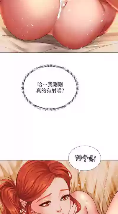 【周四连载】享乐补习街（作者：NUWARU&清涼） 第1~39话 hentai