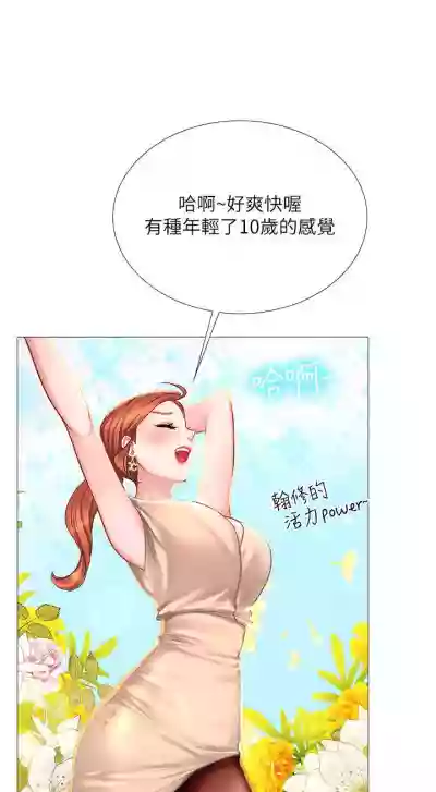 【周四连载】享乐补习街（作者：NUWARU&清涼） 第1~39话 hentai