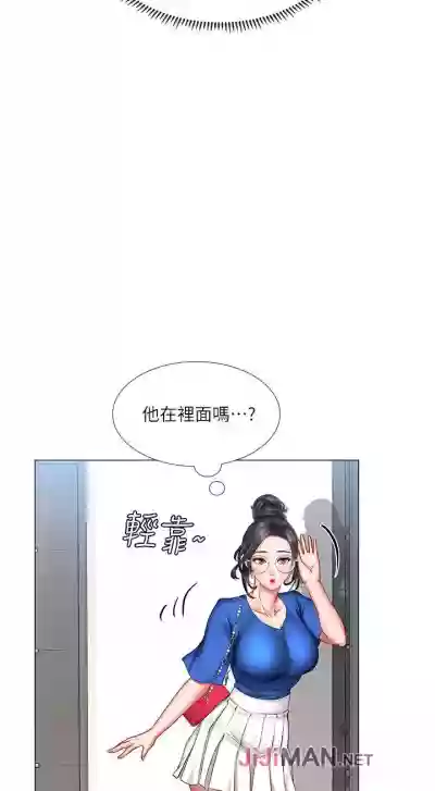 【周四连载】享乐补习街（作者：NUWARU&清涼） 第1~39话 hentai