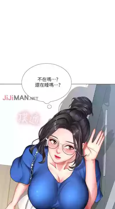 【周四连载】享乐补习街（作者：NUWARU&清涼） 第1~39话 hentai