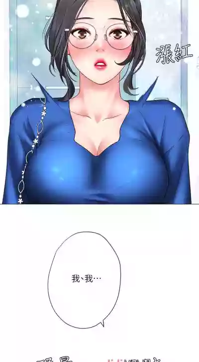 【周四连载】享乐补习街（作者：NUWARU&清涼） 第1~39话 hentai