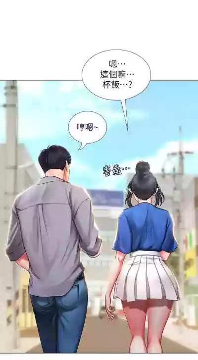 【周四连载】享乐补习街（作者：NUWARU&清涼） 第1~39话 hentai