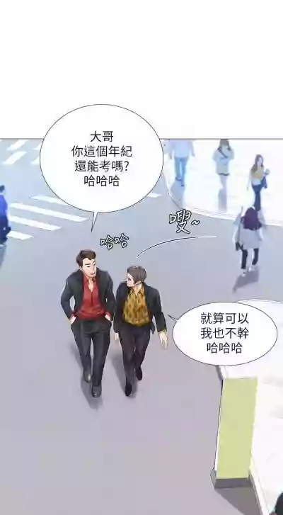 【周四连载】享乐补习街（作者：NUWARU&清涼） 第1~39话 hentai