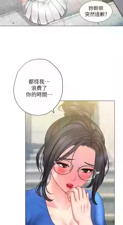 【周四连载】享乐补习街（作者：NUWARU&清涼） 第1~39话 hentai