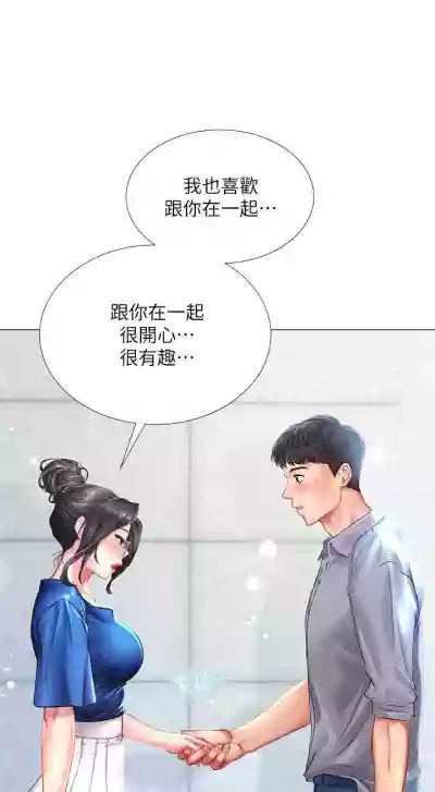 【周四连载】享乐补习街（作者：NUWARU&清涼） 第1~39话 hentai