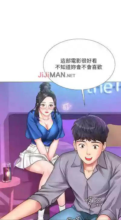 【周四连载】享乐补习街（作者：NUWARU&清涼） 第1~39话 hentai