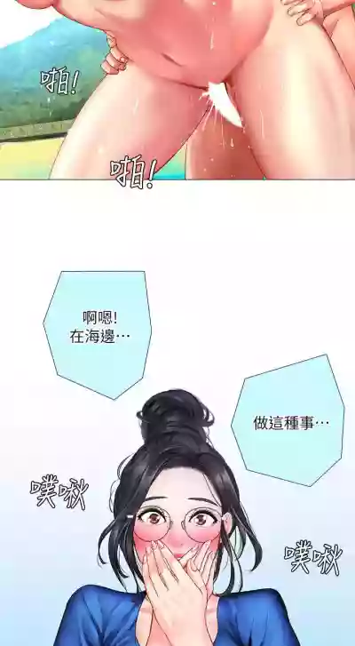 【周四连载】享乐补习街（作者：NUWARU&清涼） 第1~39话 hentai