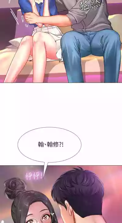 【周四连载】享乐补习街（作者：NUWARU&清涼） 第1~39话 hentai