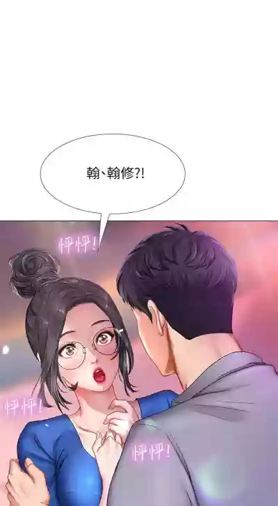 【周四连载】享乐补习街（作者：NUWARU&清涼） 第1~39话 hentai