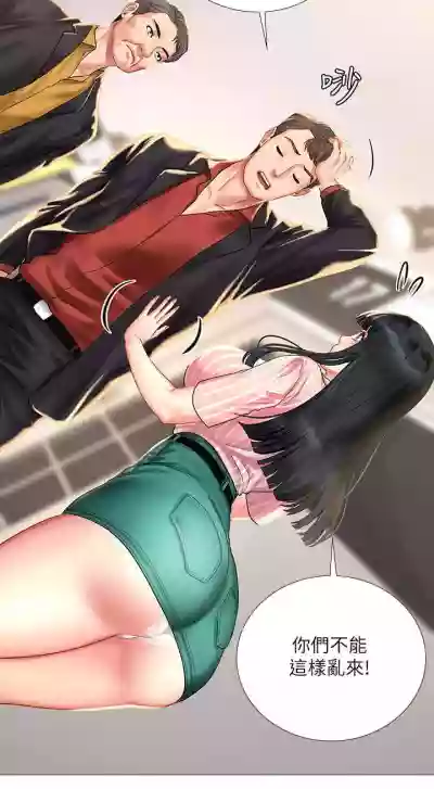 【周四连载】享乐补习街（作者：NUWARU&清涼） 第1~39话 hentai