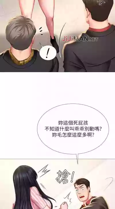 【周四连载】享乐补习街（作者：NUWARU&清涼） 第1~39话 hentai