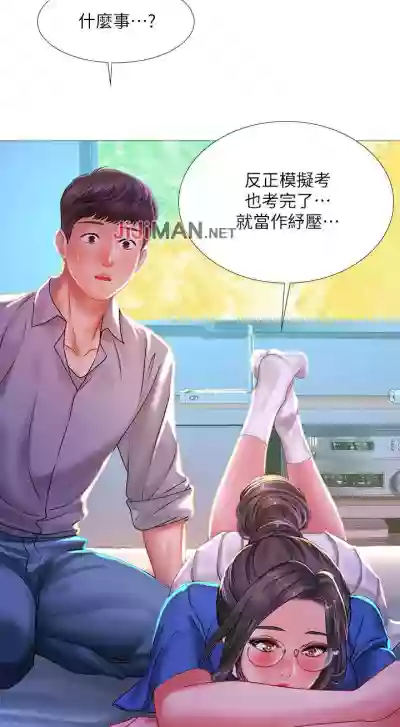 【周四连载】享乐补习街（作者：NUWARU&清涼） 第1~39话 hentai