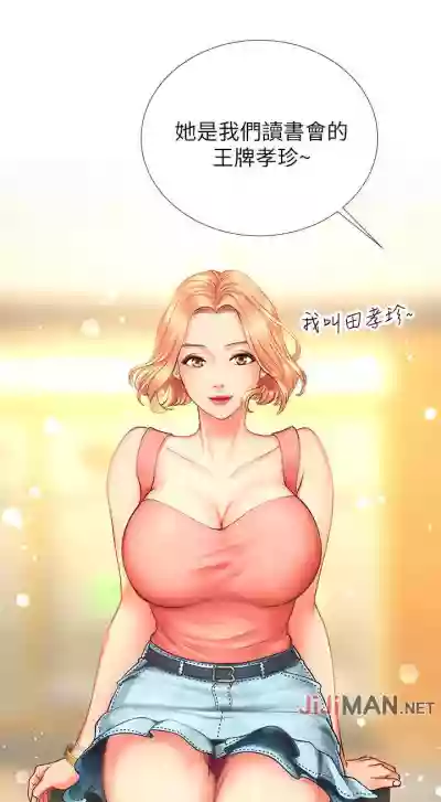 【周四连载】享乐补习街（作者：NUWARU&清涼） 第1~39话 hentai