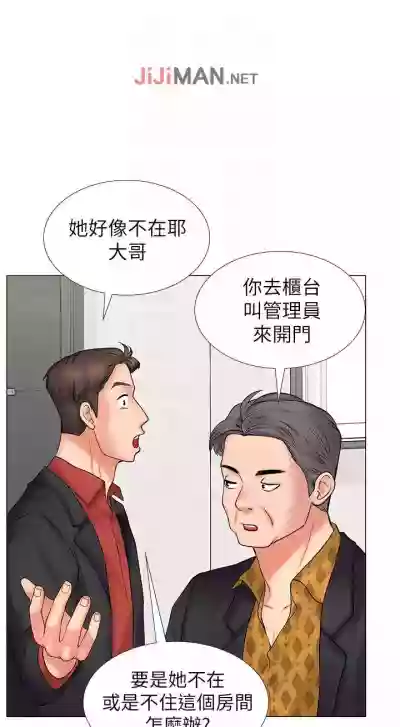 【周四连载】享乐补习街（作者：NUWARU&清涼） 第1~39话 hentai