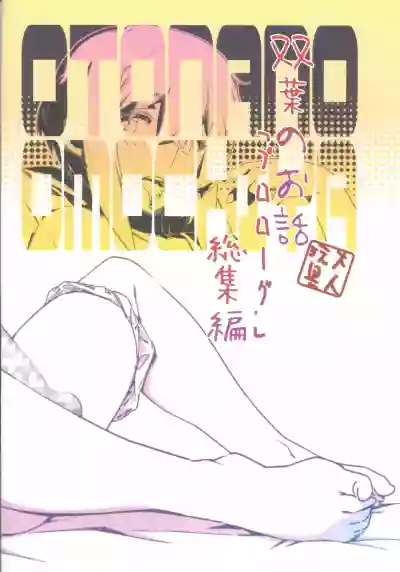 Otonano Omochiya Vol.65 hentai