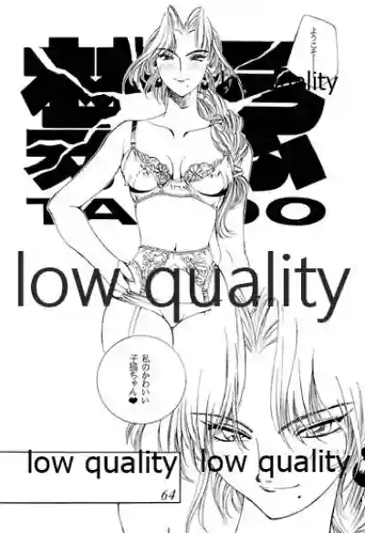 禁忌 TABOO 原画集 hentai