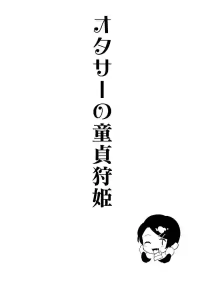 Mesuiki Otokonoko hentai