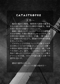 Catastrophe 5 hentai